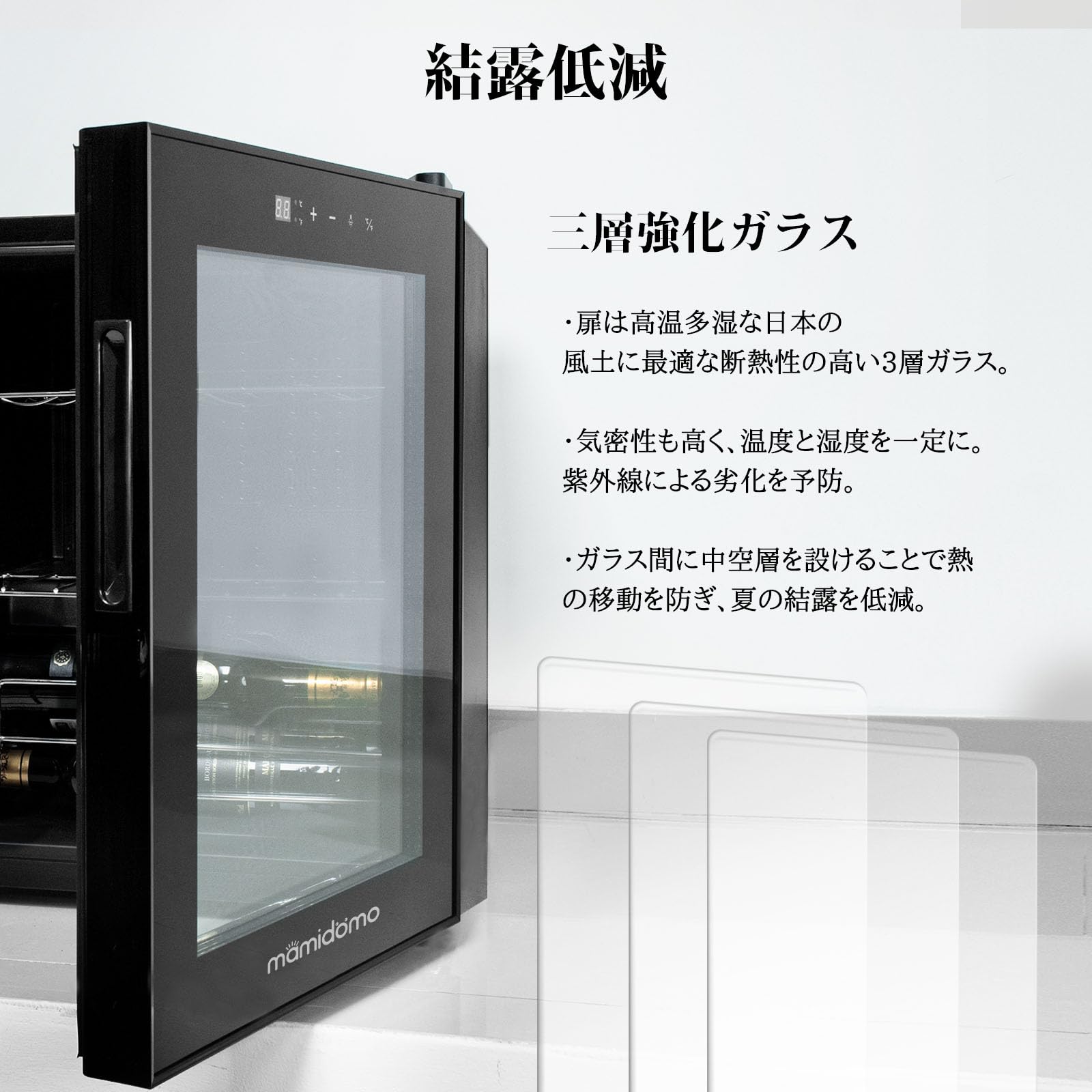 Amazon.co.jp: ワインセラー 小型 15本収納 コンプレッサー式 MAMIDOMO